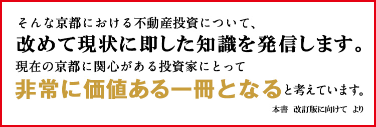 非常に価値ある一冊になると考えています。